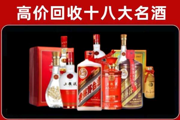 果洛州甘德县回收老酒